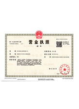 宁远营业执照副本